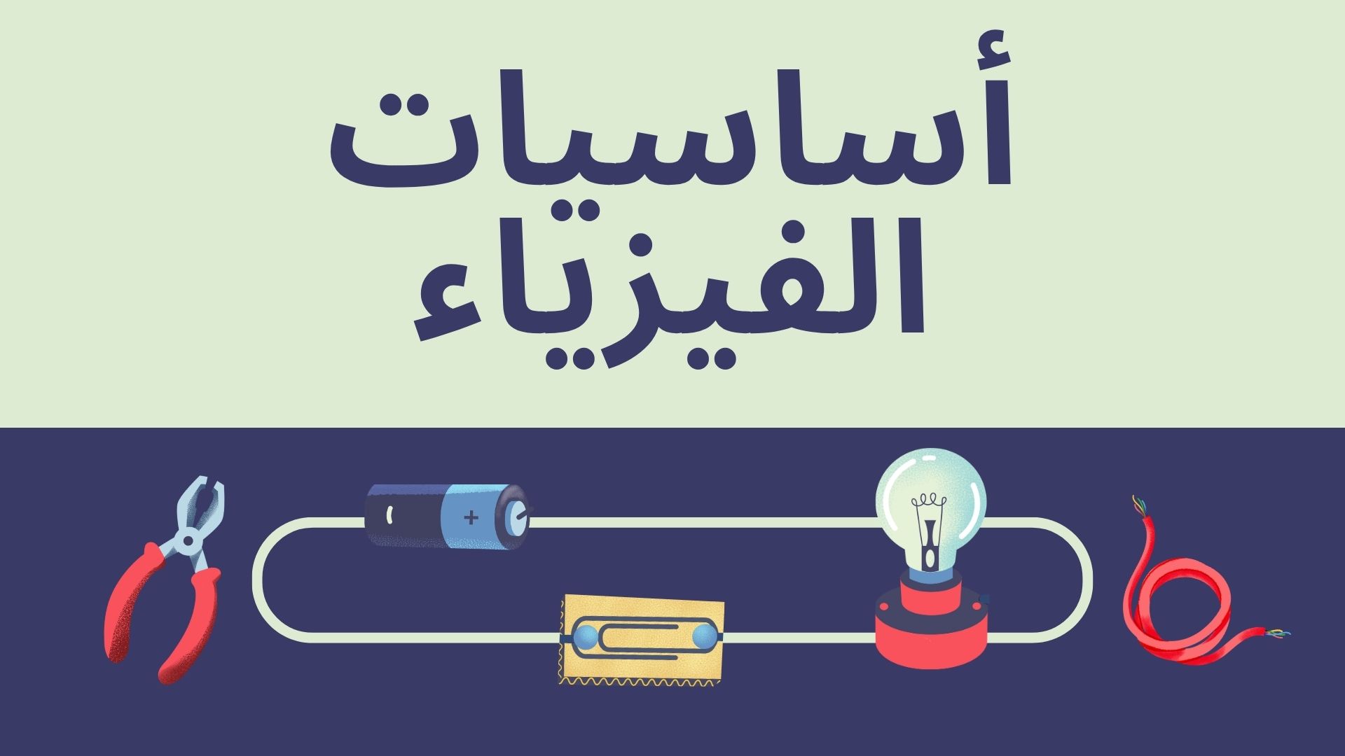 Course Image